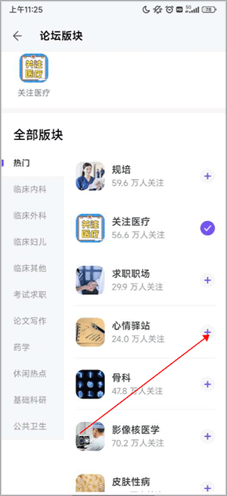 丁香园苹果手机版