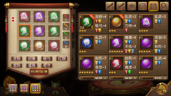 极略三国ipad版