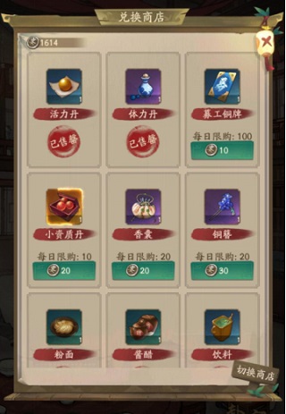 叫我大掌柜游戏ipad版