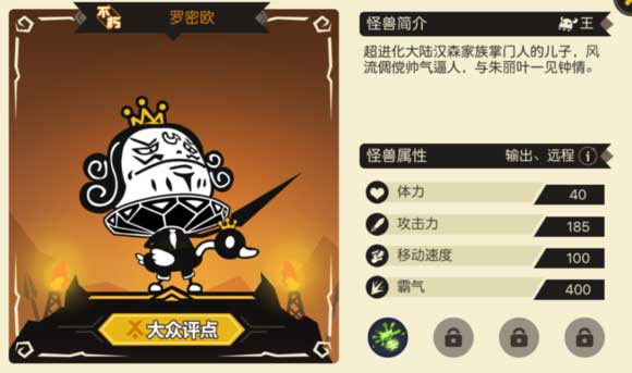 超进化物语ipad版