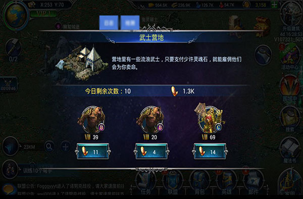 战火与荣耀苹果版