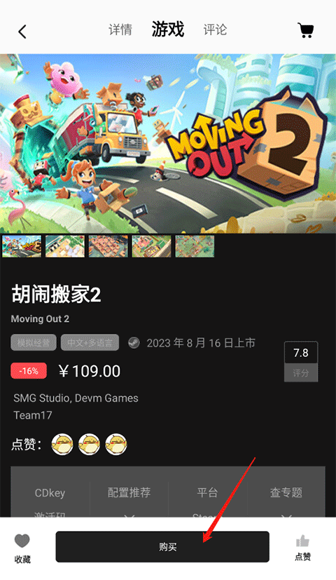 3dm苹果版