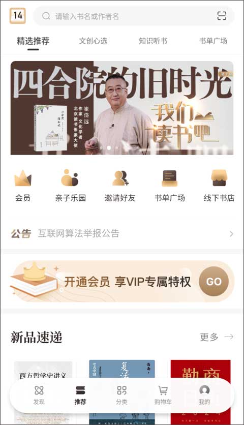 咪咕云书店app苹果版