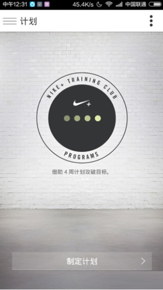 nike training club苹果版