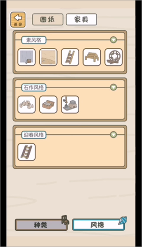 旅行青蛙中国之旅ipad版
