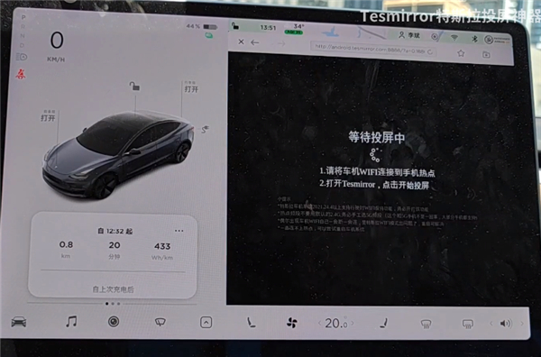 tesmirror特斯拉投屏神器