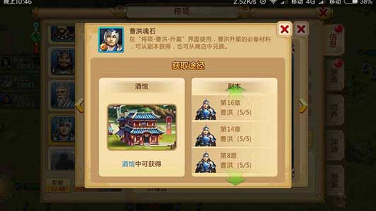 胡莱三国2ipad版