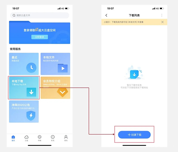 迅雷苹果手机版ios稳定版