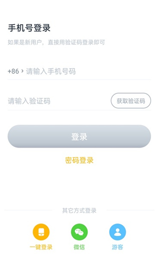 牛听听苹果手机版