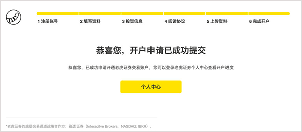 tigertrade老虎**苹果版