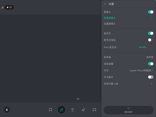 伯索云学堂ipad版