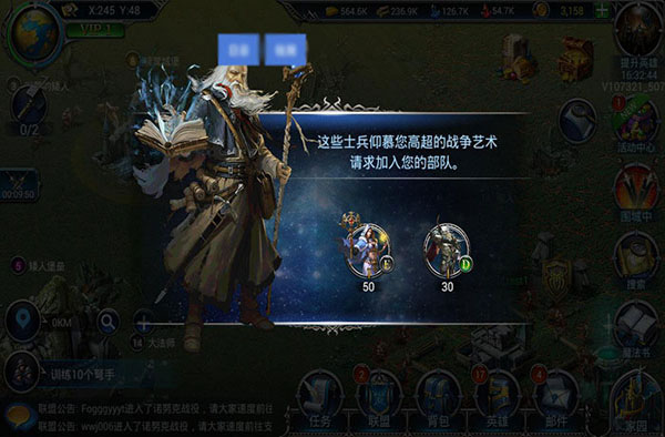 战火与荣耀苹果版