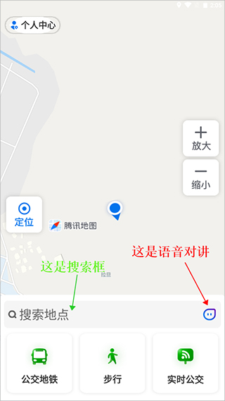 腾讯地图关怀版苹果版