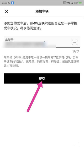 宝马app苹果版