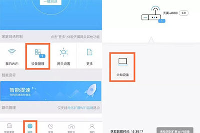 小翼管家苹果平板版