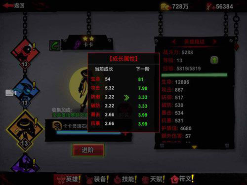 火柴人联盟2ipad版