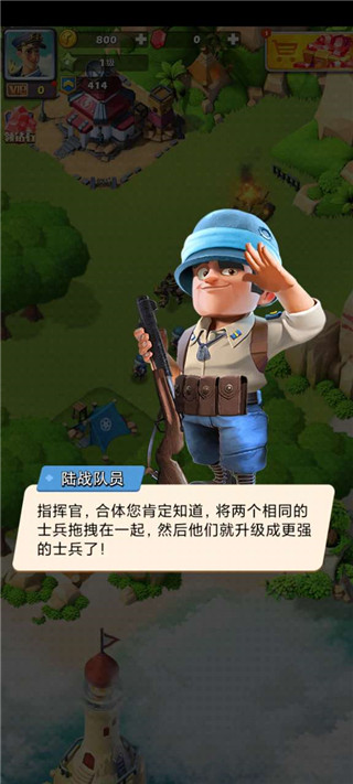 口袋奇兵苹果手机版