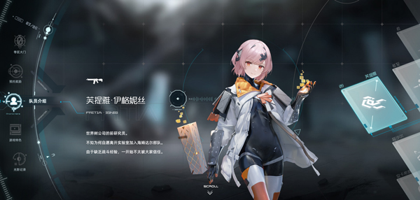 尘白禁区ios版