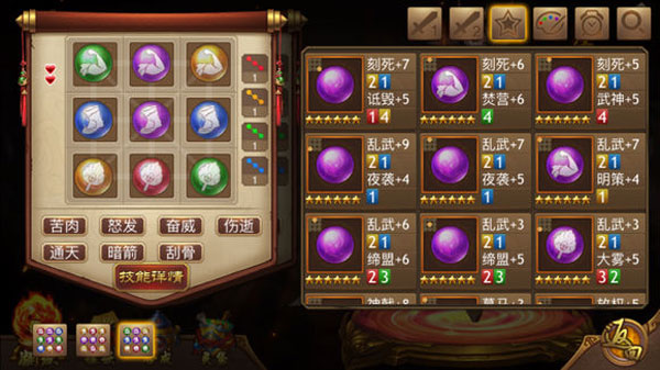 极略三国ipad版