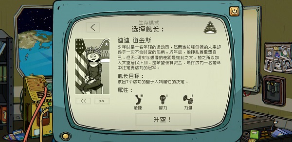 60秒差距苹果版