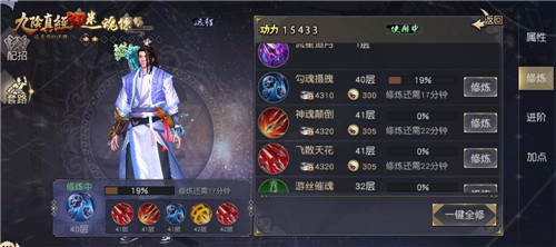 九阴真经3d手游ipad版