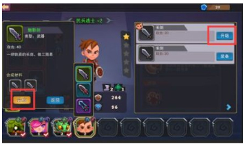 城堡传说大乱斗ipad版