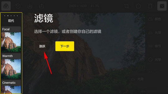泼辣修图专业版ipad版
