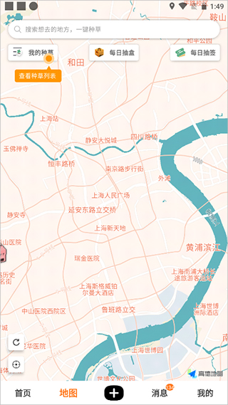 如糖app苹果版