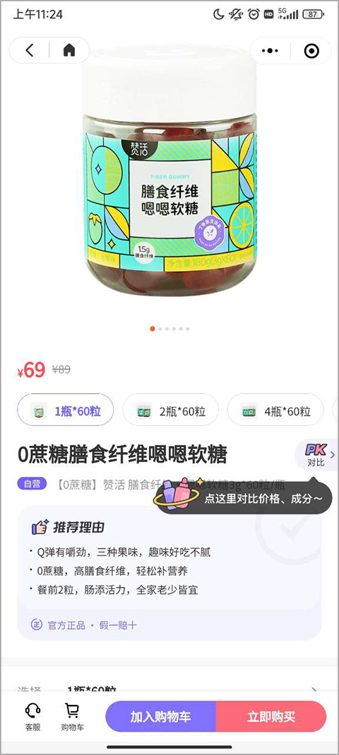 丁香医生ios版