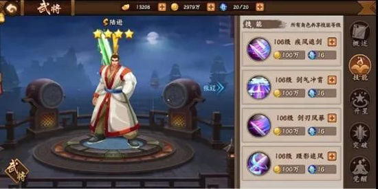 三国战纪2 ipad版