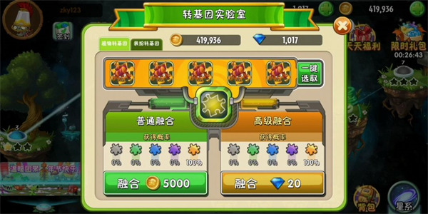 植物大战僵尸2国际版苹果版