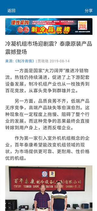 制冷品牌苹果版
