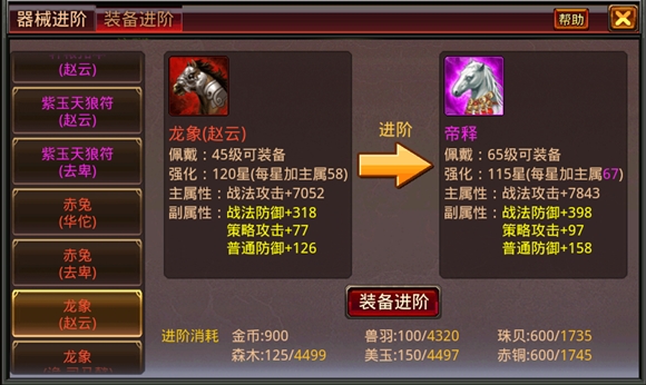 风云天下OL iPad版