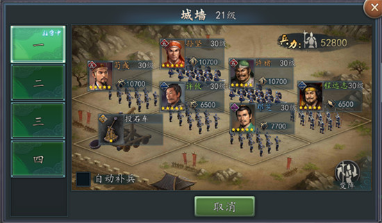 三国志2017iPad版