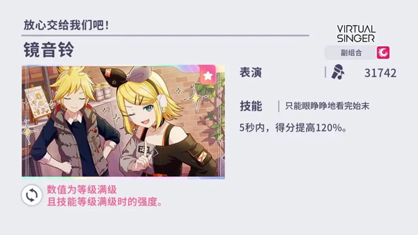 初音未来缤纷舞台苹果版