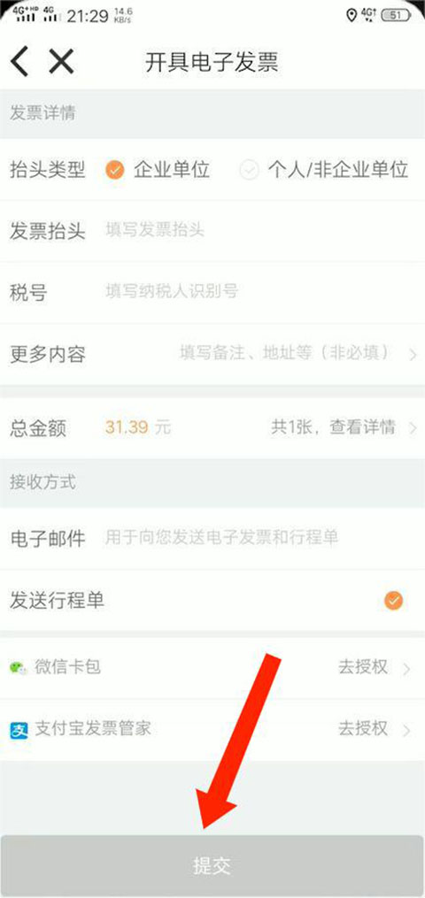 嘀嗒出行苹果版
