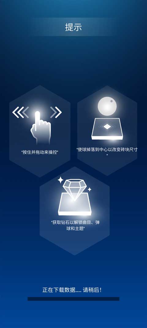 球球你跳一跳手游苹果版