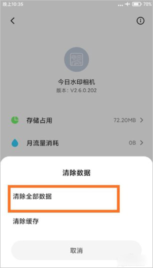今日水印相机苹果手机版
