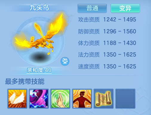 神武4苹果版