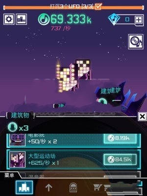 节奏星球苹果手机版
