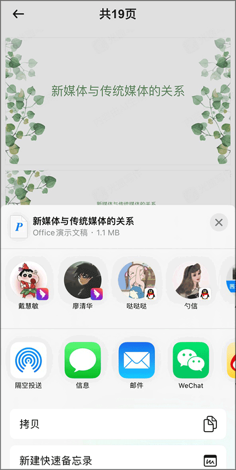 光速写作苹果版