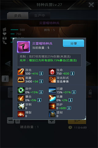 我的使命ipad版
