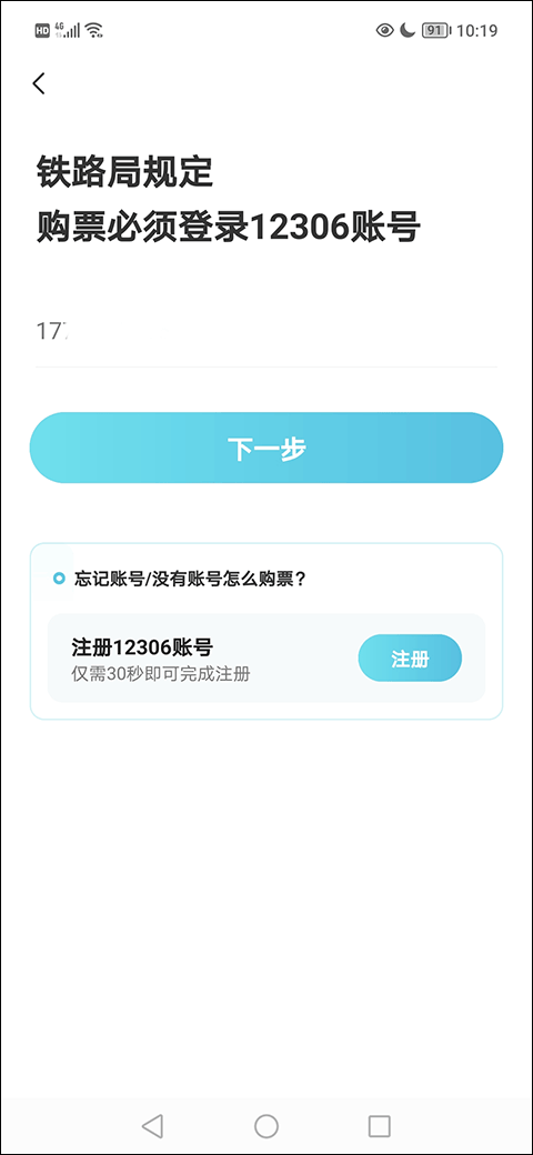 去哪儿旅行ios版