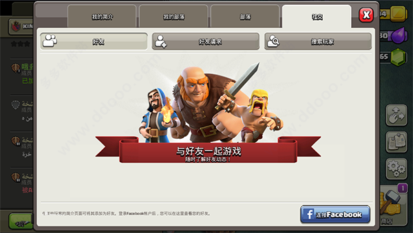 部落冲突皇室战争ipad版