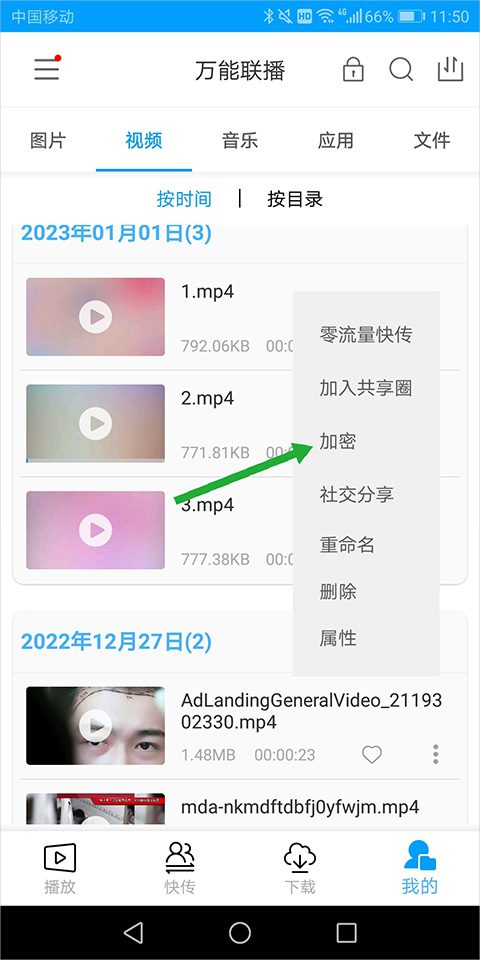 爱奇艺万能联播手机版