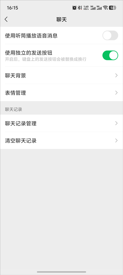 微信安卓版