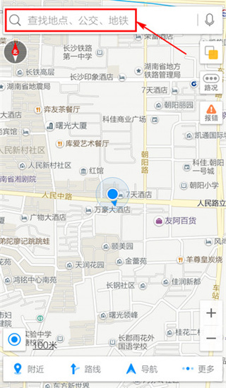 高德导航苹果手机版