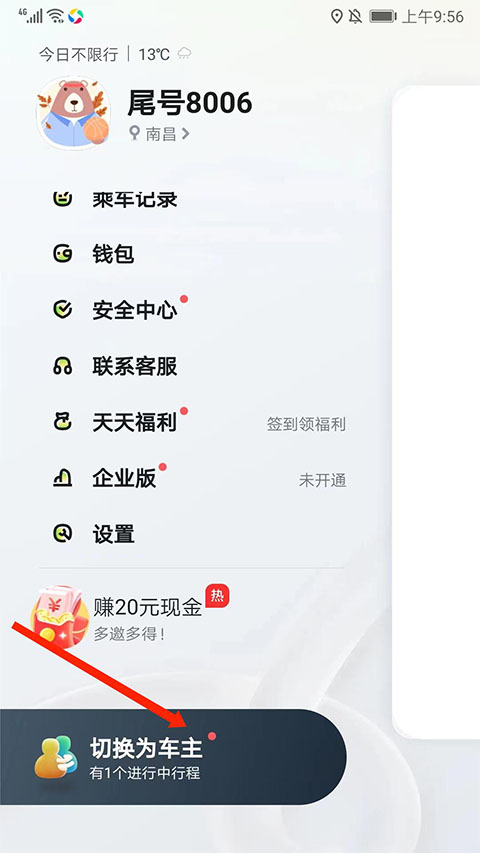 嘀嗒出行苹果版