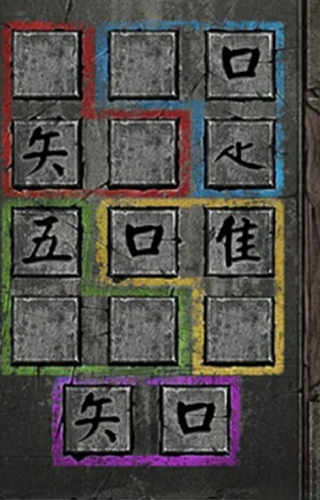纸嫁衣3鸳鸯债苹果版