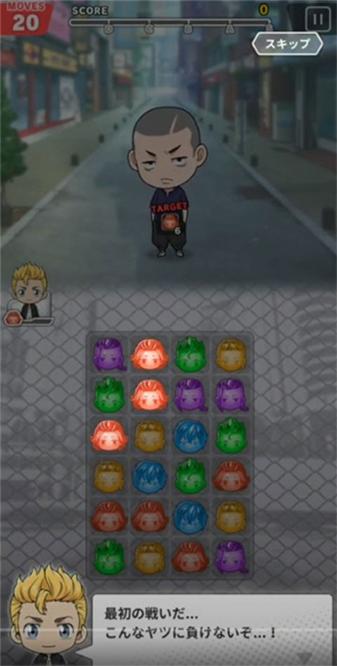 东京复仇者苹果版